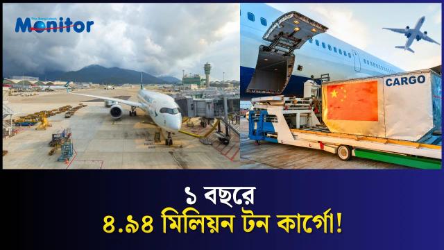 বিশ্বের সবচেয়ে ব্যস্ত এয়ার কার্গো হাব কোনটি?